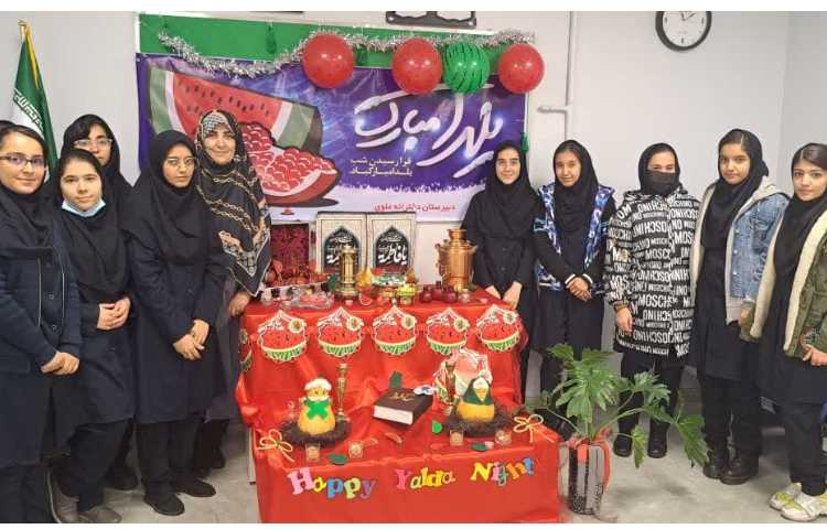 برگزاری جشن یلدا 5