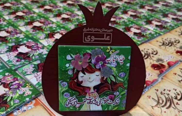 برگزاری جشن یلدا 9