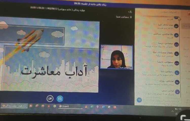 برگزاری جلسات آنلاین و نظارت بر آن توسط دبیران و کادر مدرسه 2