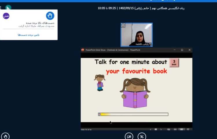 برگزاری جلسات آنلاین و نظارت بر آن توسط دبیران و کادر مدرسه 5