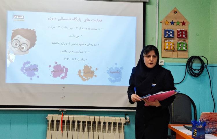 برگزاری جلسات معارفه، ویژه ی پایه های پیش تا سوم 15