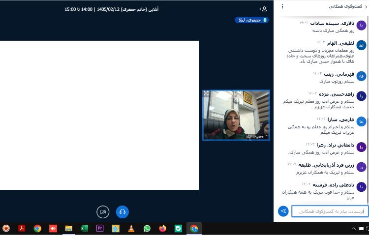 برگزاری جلسه آنلاین آموزگاران 1