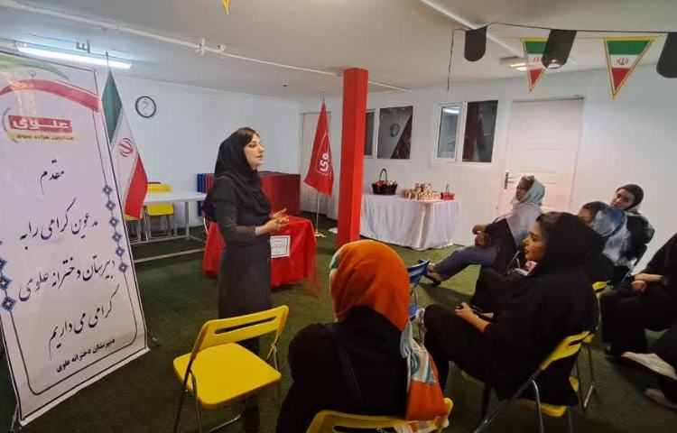 برگزاری جلسه دانش افزایی اولیا