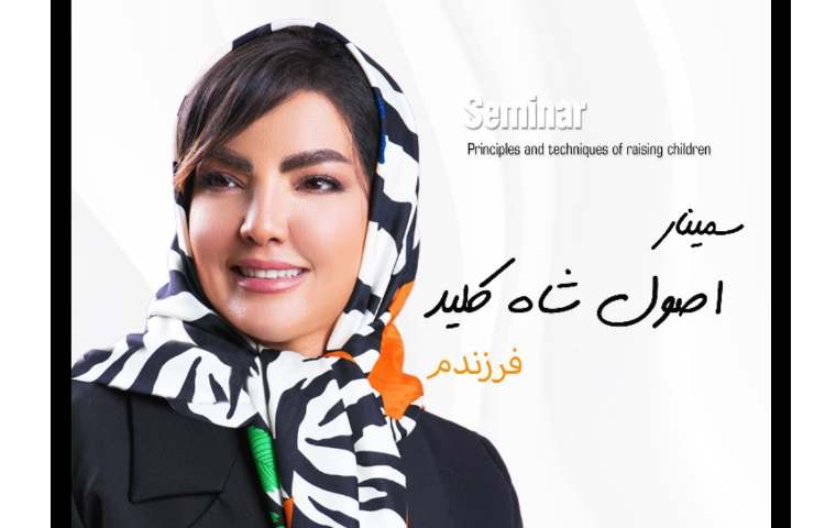 برگزاری جلسه دانش افزایی با حضور خانم شیرین ولی زاده 1