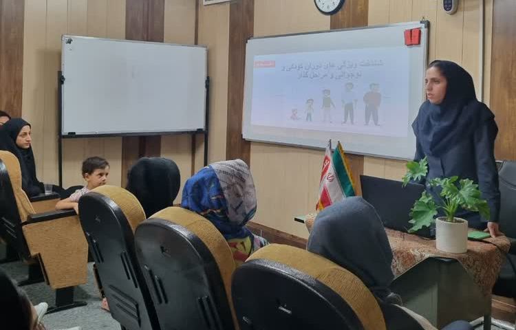 (برگزاری جلسه دانش افزایی والدین)