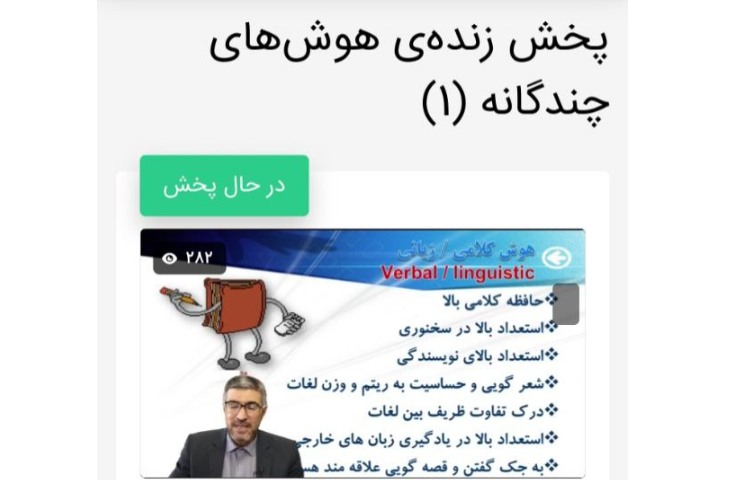 برگزاری جلسه دانش افزایی ویژه پرسنل مدارس علوی 2