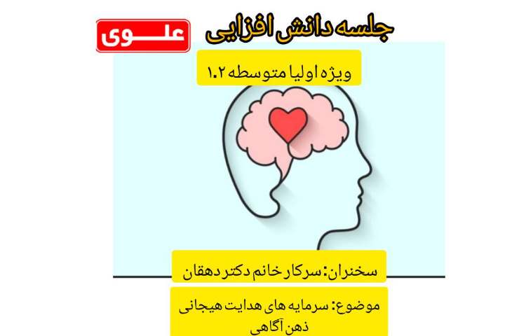 برگزاری جلسه دانش افزایی 1