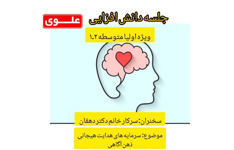 برگزاری جلسه دانش افزایی 4