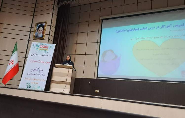 برگزاری جلسه روش آموزگاران فوق برنامه 17