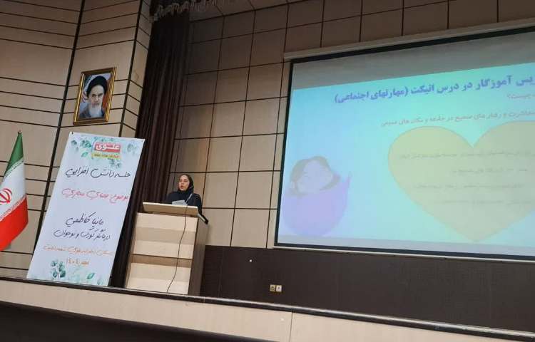 برگزاری جلسه روش آموزگاران فوق برنامه 18