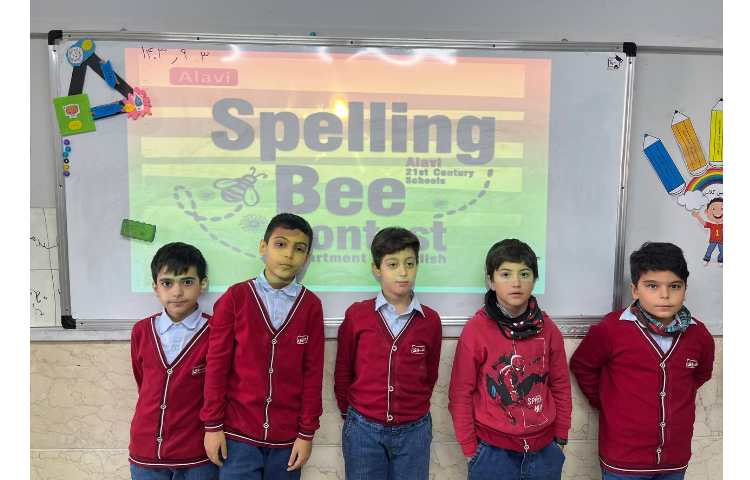 برگزاری دوره اول مسابقه spelling bee 1