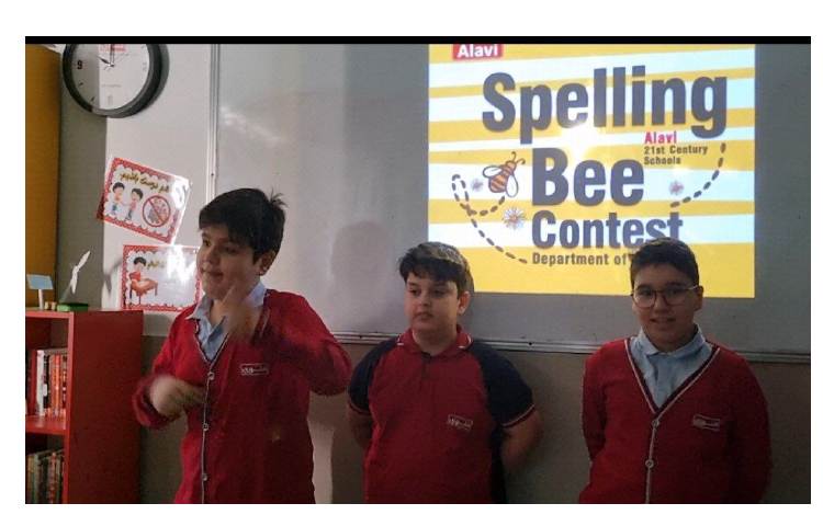 برگزاری دوره اول مسابقه spelling bee 1