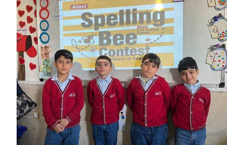 برگزاری دوره اول مسابقه spelling bee 3