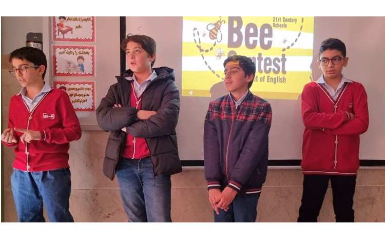 برگزاری دوره اول مسابقه spelling bee