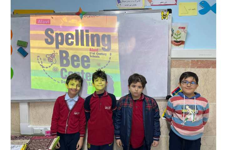 برگزاری دوره دوم مسابقه spelling bee 2