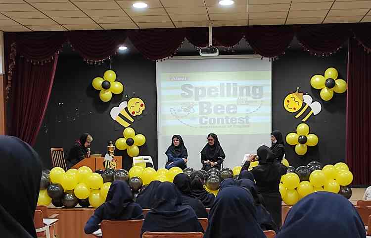 برگزاری دور دوم نهایی اسپیلینگ بی