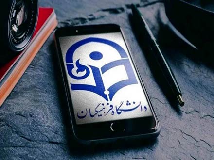 تمدید مهلت انتخاب رشته دانشگاه فرهنگیان تا 18 خرداد