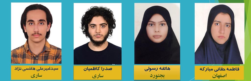 اعضای تیم ملی المپیاد علوم زمین
