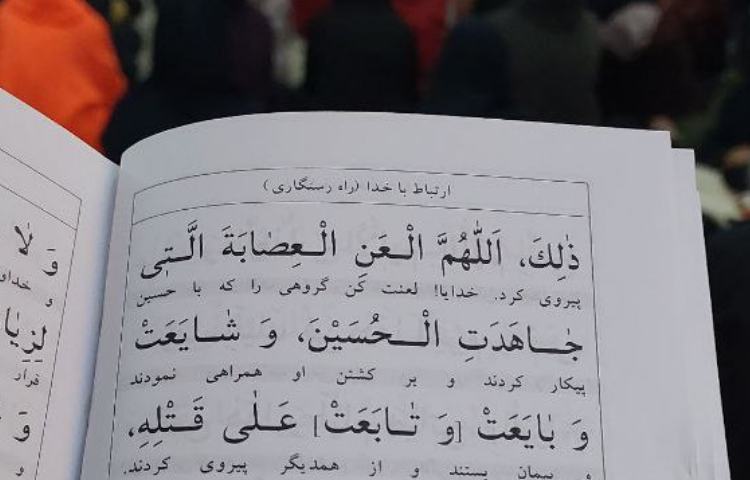 برگزاری زیارت عاشورا