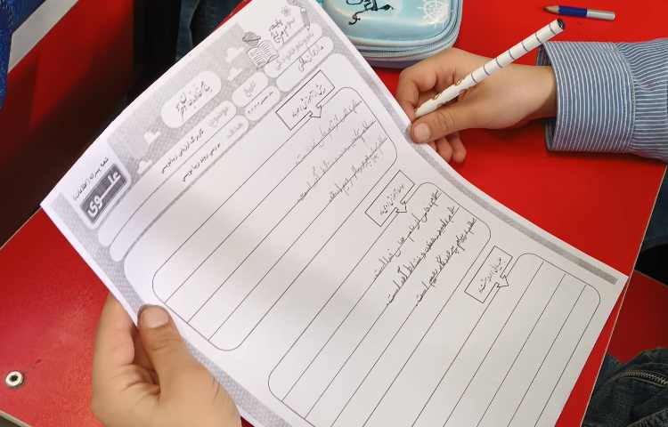 برگزاری سنجش زیبانویسی