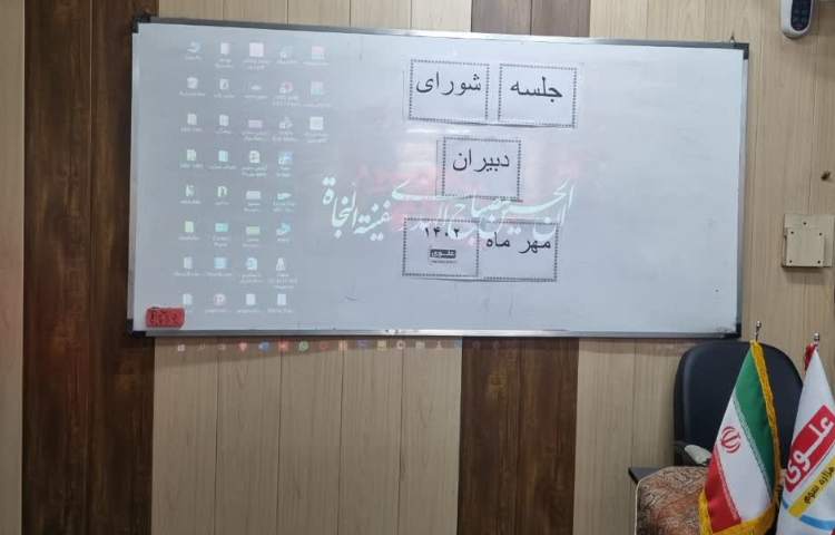 برگزاری شورای دبیران 5