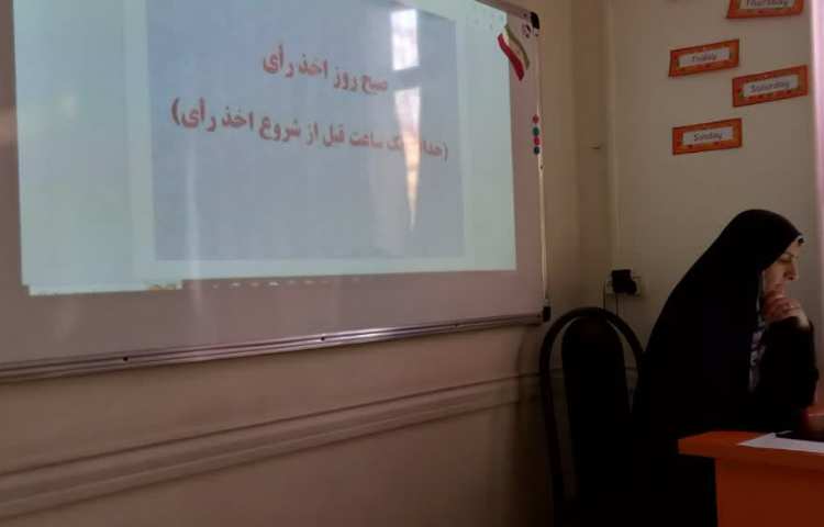 برگزاری شورای هماهنگ 2