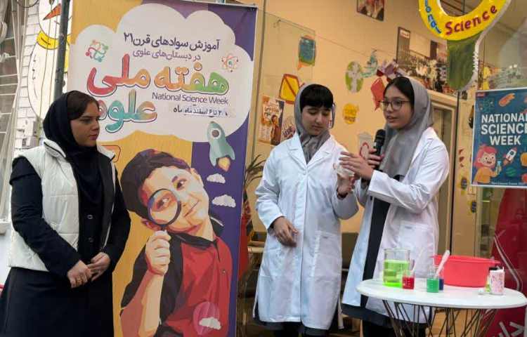 برگزاری صبحگاه زبانی هفته ملی علوم