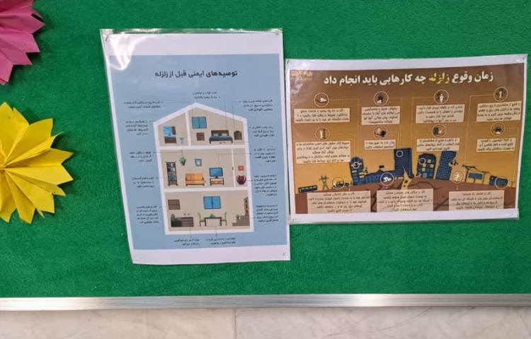 برگزاری مانور زلزله 2