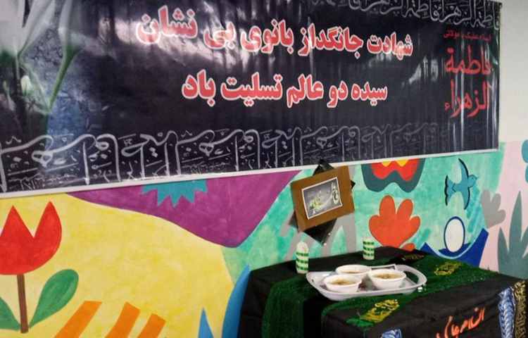 برگزاری مراسم بزرگداشت سالروز شهادت حضرت زهرا سلام الله علیها در مدرسه 2