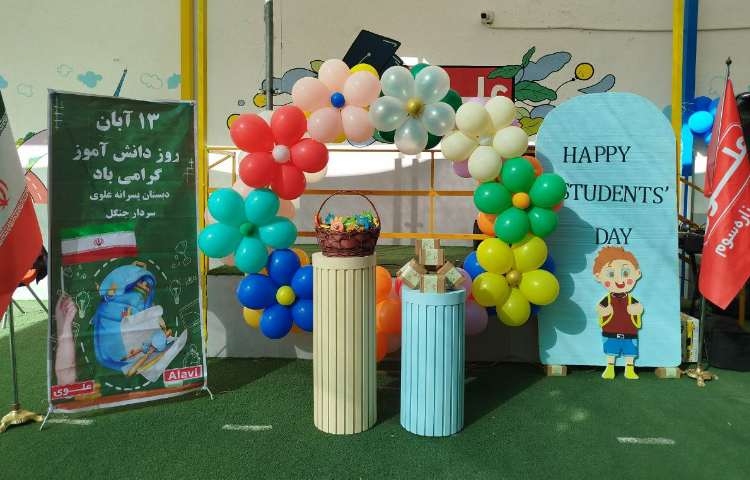 برگزاری مراسم روز دانش آموز و اهدای جوایز 22