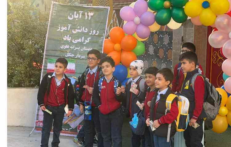 برگزاری مراسم روز دانش آموز و اهدای جوایز 38