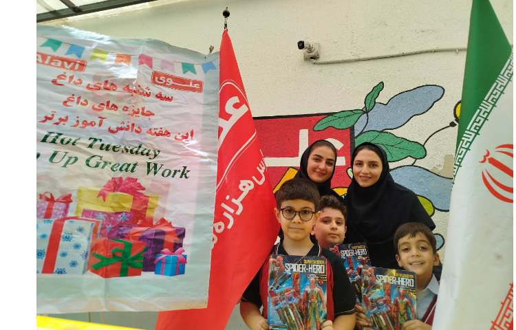 برگزاری مراسم سه شنبه داغ و اهدای جوایز دانش آموزان 2