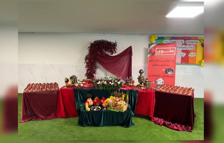 برگزاری مراسم شب یلدا 1