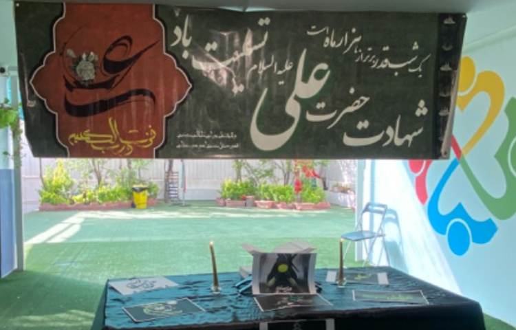 برگزاری مراسم شهادت حضرت علی (ع) 2