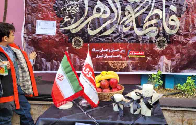 برگزاری مراسم شهادت حضرت فاطمه زهرا(س) همراه با پذیرایی 1