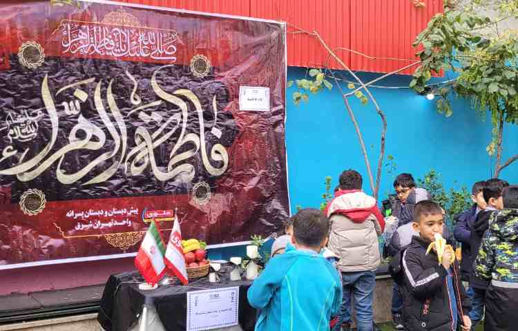 برگزاری مراسم شهادت حضرت فاطمه زهرا(س) همراه با پذیرایی 2