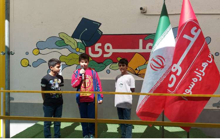 برگزاری مراسم صبحگاهی