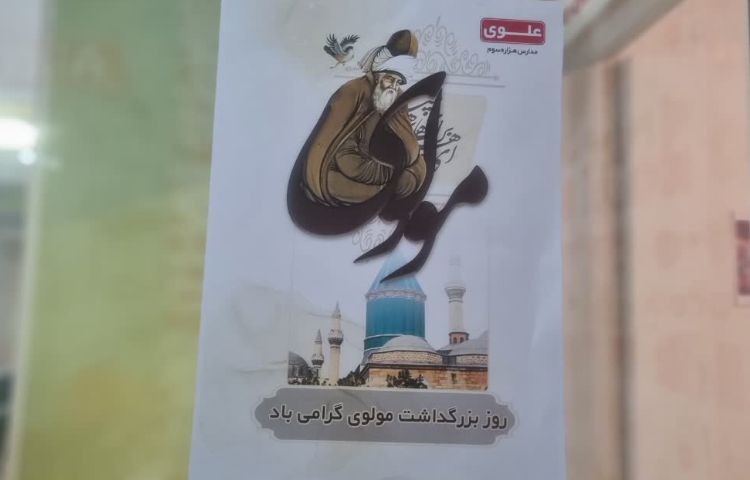 برگزاری مراسم صبحگاه با ارائه مناسبت تقویم روز 5