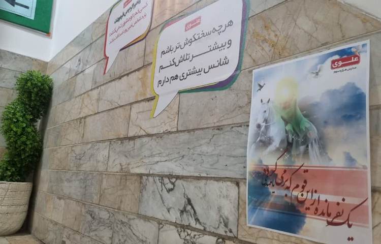 برگزاری مراسم صبحگاه و ارائه ویژه برنامه تقویم روز 3