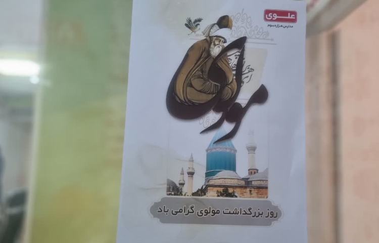 برگزاری مراسم صبحگاه و ارائه ویژه برنامه تقویم روز 4