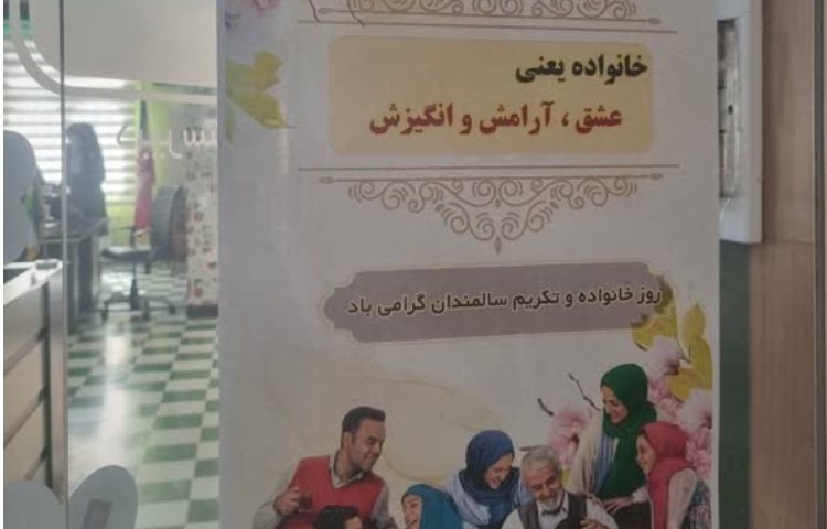 برگزاری مراسم صبحگاه و ارائه ویژه برنامه تقویم روز 6