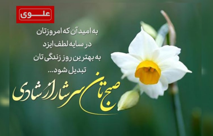 برگزاری مراسم صبحگاه پایگاه تابستانی 7