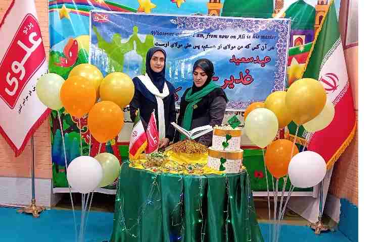 برگزاری مراسم عید غدیر خم 1