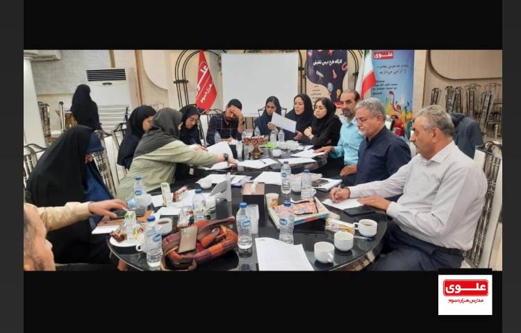 برگزاری مراسم هماهنگی طرح درس تلفیقی مدارس علوی مقطع متوسطه اول 3