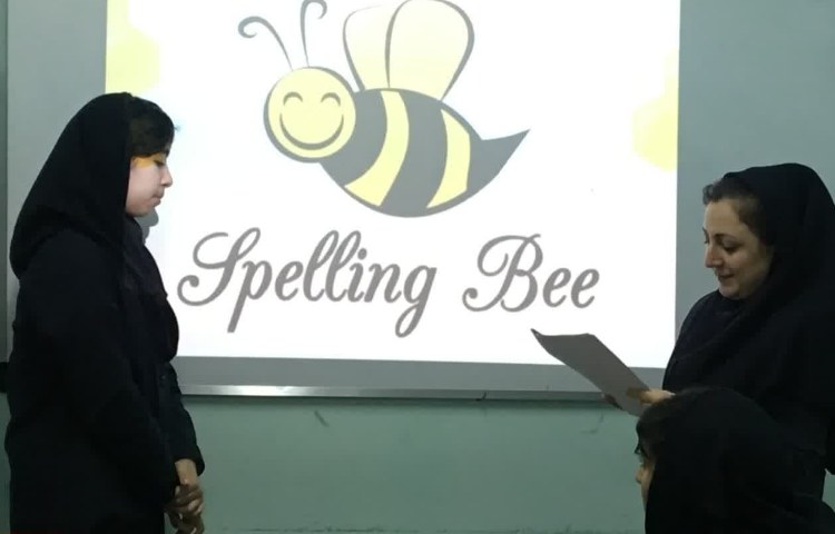 برگزاری مرحله اول مسابقه Spellig Bee 2