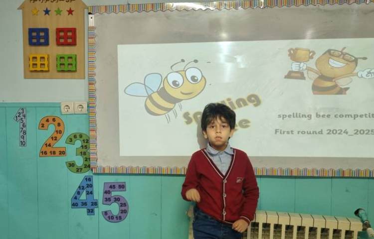 برگزاری مرحله اول مسابقه spelling bee 5