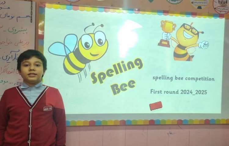 برگزاری مرحله اول مسابقه spelling bee 9