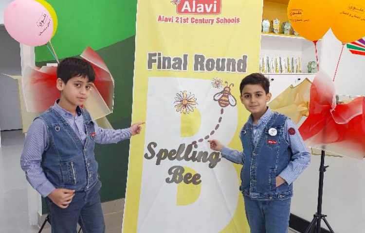 برگزاری مرحله فینال مسابقه spelling bee 2