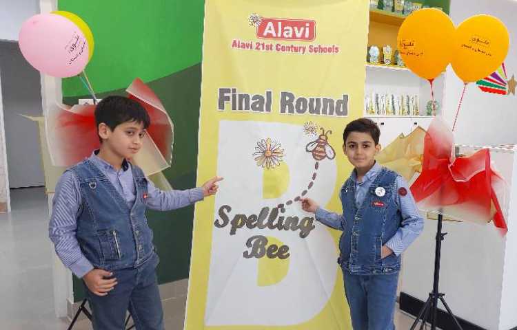 برگزاری مرحله فینال مسابقه spelling bee 4