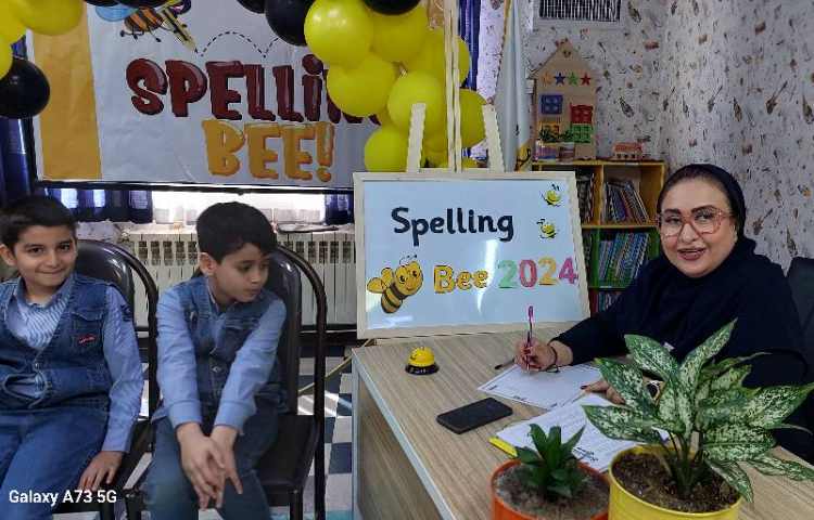 برگزاری مرحله نیمه نهایی مسابقه spelling bee 2